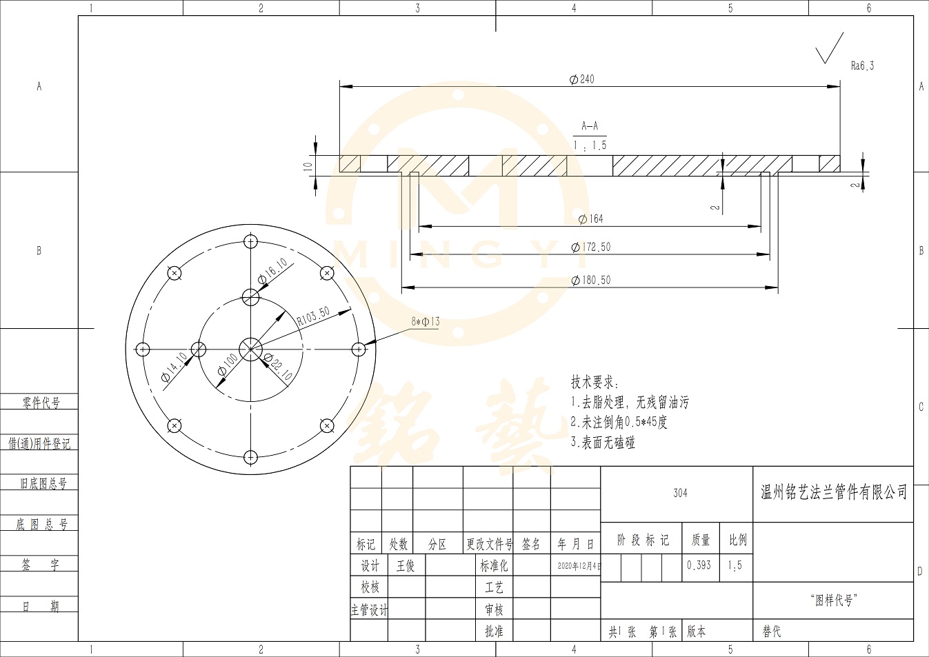 240盲板 - 副本_00.jpg